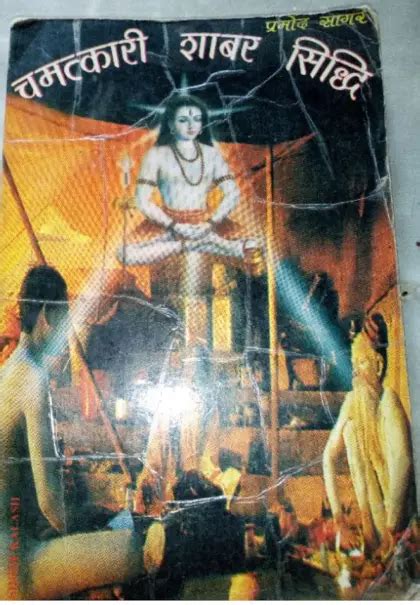 shabar mantra pdf|gorakhnath shabar mantra pdf.